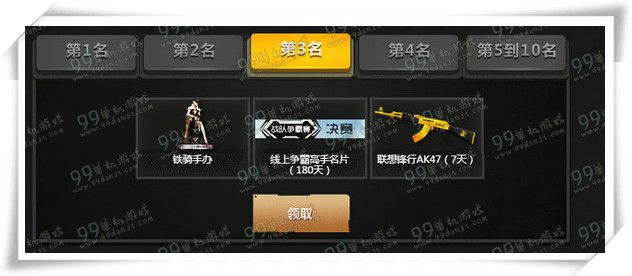 CF心悦俱乐部特权专区绝版道具限时送活动地址 