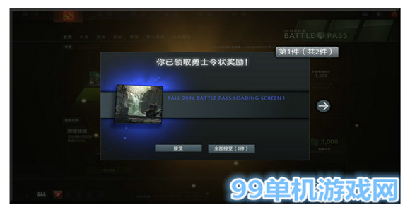 dota2 2016秋季勇士令状秋季珍藏2上线