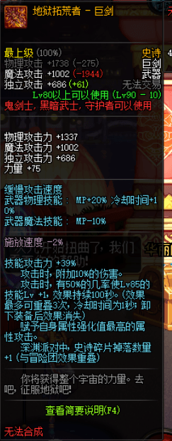 dnf超时空之战武器属性怎么样 dnf超时空之战武器属性介绍
