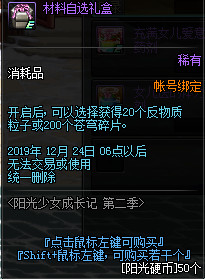 DNF阳光少女成长记第二季活动怎么玩 DNF养女儿第二季活动攻略