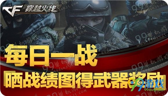 CF2016年4月活动大全 CF穿越火线最新4月官网活动