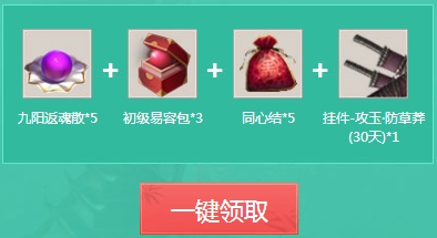 TGP天涯明月刀与钟汉良一起浪迹天涯活动奖励及网址