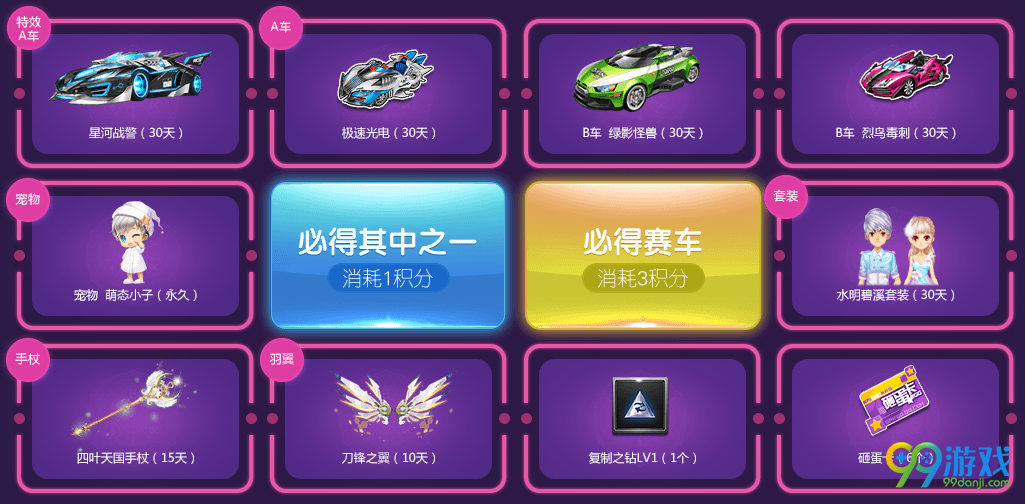 QQ飞车许愿签2017年4月活动网址 极品概率限时3倍