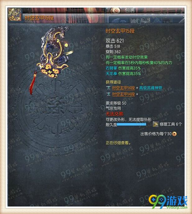 剑灵时空武器时空效果是什么 时空效果说明