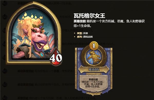 炉石传说酒馆战棋英雄介绍 炉石自走棋全英雄技能属性汇总