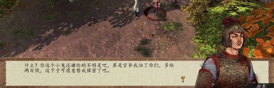 侠客风云传前传洛阳城彩蛋是什么 洛阳城彩蛋图文详解