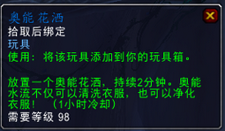 魔兽7.0枯法者训练任务在哪接 枯法者训练做法图文攻略