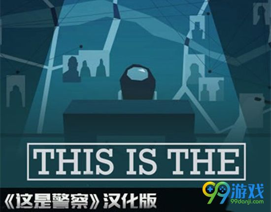 这是警察新人怎么上手 这是警察新人玩法心得分享