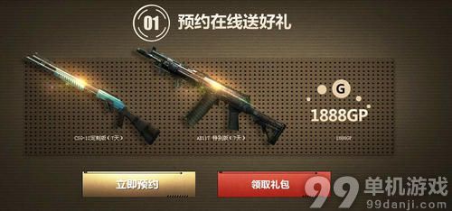 使命召唤OL5月2日整点在线活动介绍与网址