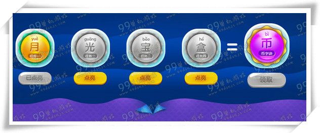 QQ炫舞天外飞仙之月光宝盒活动地址详情 做任务送Q币