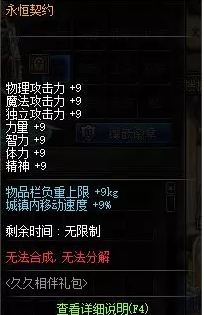 dnf久久相伴礼包能开出什么 久久相伴礼包多少钱