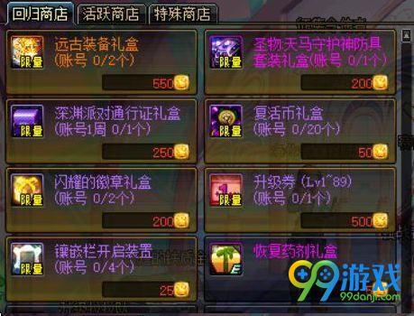 DNF2017国庆节有哪些活动 DNF2017国庆节活动奖励介绍