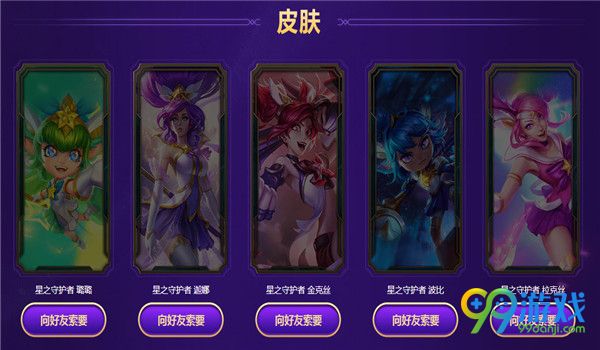 LOL收集卡片拿奖励活动地址在哪 LOL收集卡片拿奖励活动地址