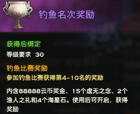 天谕钓鱼怎么钓?天谕钓鱼心得攻略分享