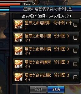 dnf帝国竞技场怎么升级90a套 dnf90a套升级做法一览