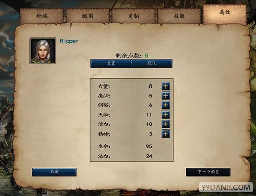 魔法门10剑舞者加点 技能属性加点情况介绍