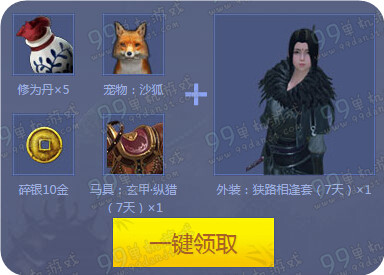 天涯明月刀超级会员海阔天空活动地址 送时装背饰