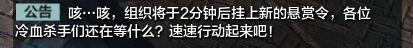 天涯明月刀杀手怎么玩 天涯明月刀杀手任务怎么做