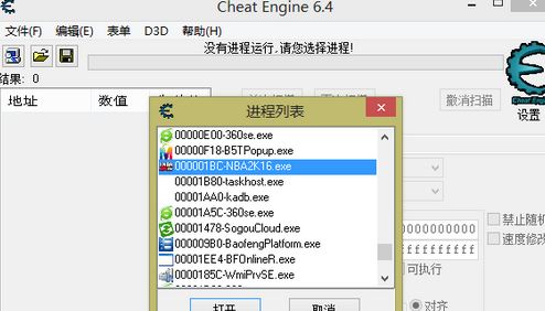 NBA2K16徽章怎么修改?修改器修改徽章流程