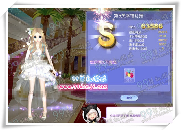 QQ炫舞旅行挑战第36期第5关幸福订婚SSS高分搭配分享