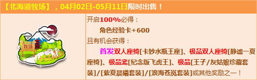 QQ飞车首发双人座椅卡妙水瓶王座怎么得 多少钱攻略