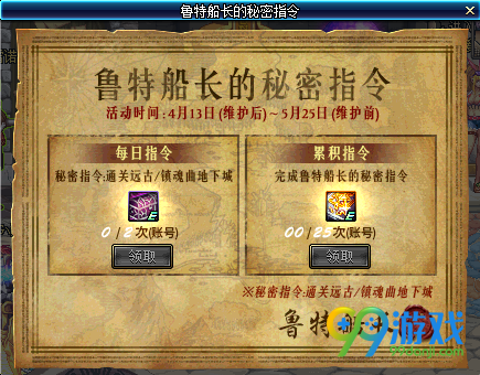 DNF4月13日国服版本更新内容汇总 lv85任务传说改版