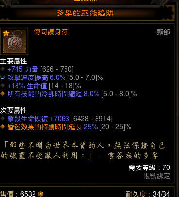 暗黑破坏神3国服随从无限晕BOSS玩法心得攻略