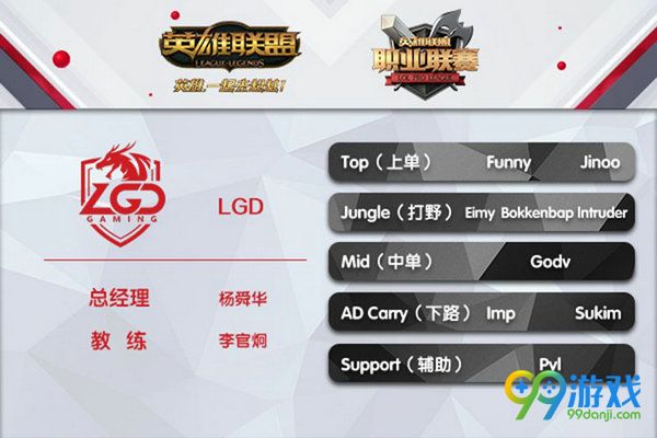 lol2017LPL春节赛2月11日IG vs LGD比赛视频直播