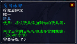 魔兽7.0枯法者训练任务在哪接 枯法者训练做法图文攻略
