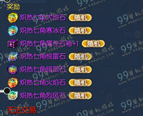 剑灵耀眼七角彩虹石箱能开出什么 耀眼七角彩虹石箱内容一览