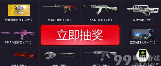 CF2015百城联赛春季赛报名及抽奖地址