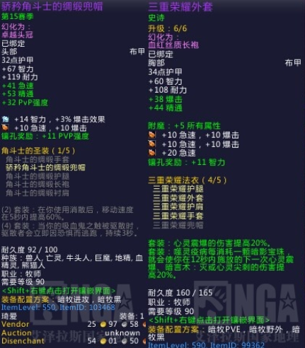 魔兽世界6.0前夕暗影牧师PVP怎么玩 暗牧PVP攻略