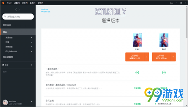 战地5各地区价格分别是多少 战地5各地区价格对比