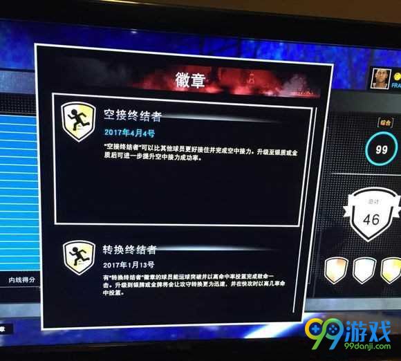 NBA2K18空接终结者徽章怎么获取 NBA2K18空接终结者徽章快速刷取分享
