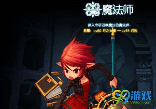 DNF起源版本什么职业强 DNF起源版本崛起职业攻略