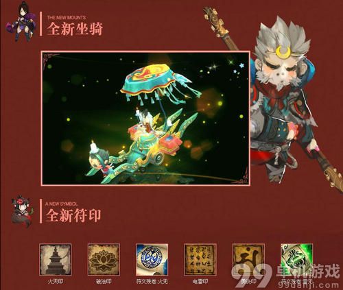 斗战神烛童的秘宝活动介绍与网址