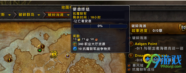 魔兽7.2抗魔联军战争物资怎么得 抗魔联军战争物资速刷