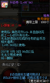 DNF欲望之塔的奖励是什么 DNF欲望之塔的奖励介绍