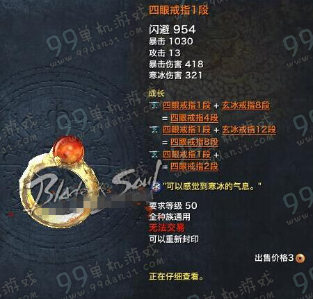 剑灵四眼戒指怎么得 四眼戒指成长树1-8段属性