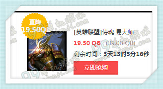 LOL2016年1月15日半价皮肤英雄一览