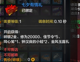 天涯明月刀七夕5张画卷位置坐标 七夕5对有情人在哪儿？
