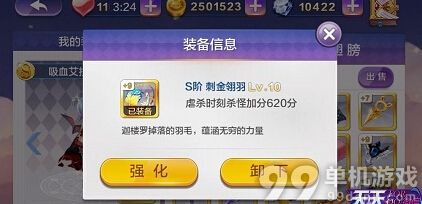 天天风之旅刺金翎羽和雷人之锤哪个更好属性对比介绍