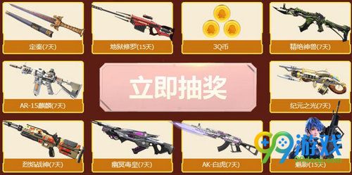 逆战公测wegame特权礼活动网址 免费领百万Q币