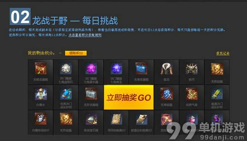 剑灵夜幕下的风之平原龙战于野活动介绍与奖励