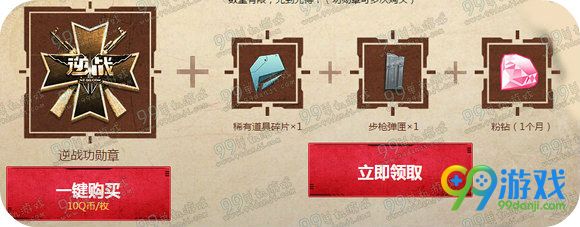 逆战派福利怎么都是赚活动地址 购功勋章抽极品武器