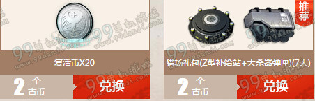 逆战挑战法老活动地址详情 送猎场神器奖励一览