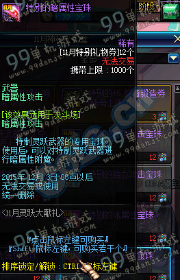 DNF11月神秘大礼盒卖什么 11月神秘大礼盒内容一览