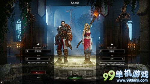 神界3原罪性格养成心得