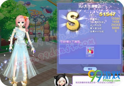 QQ炫舞旅行挑战第45期第4关浪漫童话S搭配详情