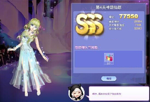 QQ炫舞旅行挑战30期SSS搭配全攻略 旅挑第30期SSS高分搭配指南